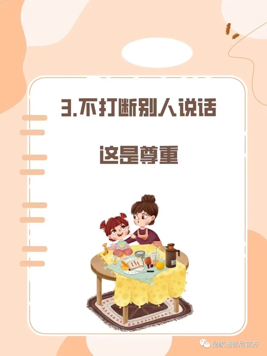 皇家0033990威尼斯 I 俗话说：三岁看大，，，七岁看老，，，尽早指导孩子准确的价值观!!