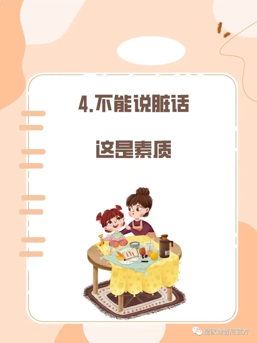 皇家0033990威尼斯 I 俗话说：三岁看大，，，七岁看老，，，尽早指导孩子准确的价值观!!