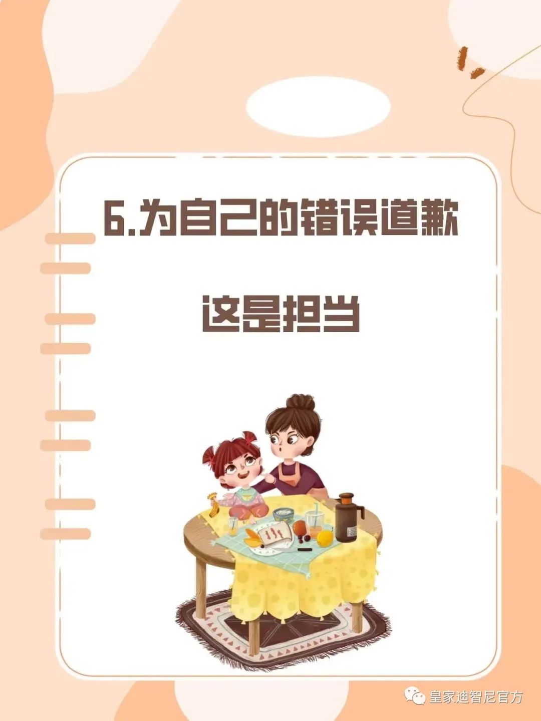 皇家0033990威尼斯 I 俗话说：三岁看大，，，七岁看老，，，尽早指导孩子准确的价值观!!