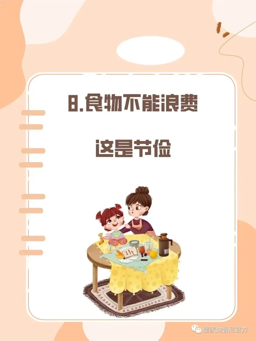 皇家0033990威尼斯 I 俗话说：三岁看大，，，七岁看老，，，尽早指导孩子准确的价值观!!