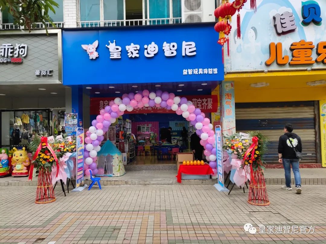 皇家0033990威尼斯 I 为什么说儿童玩详细验馆适合这些地段？？？