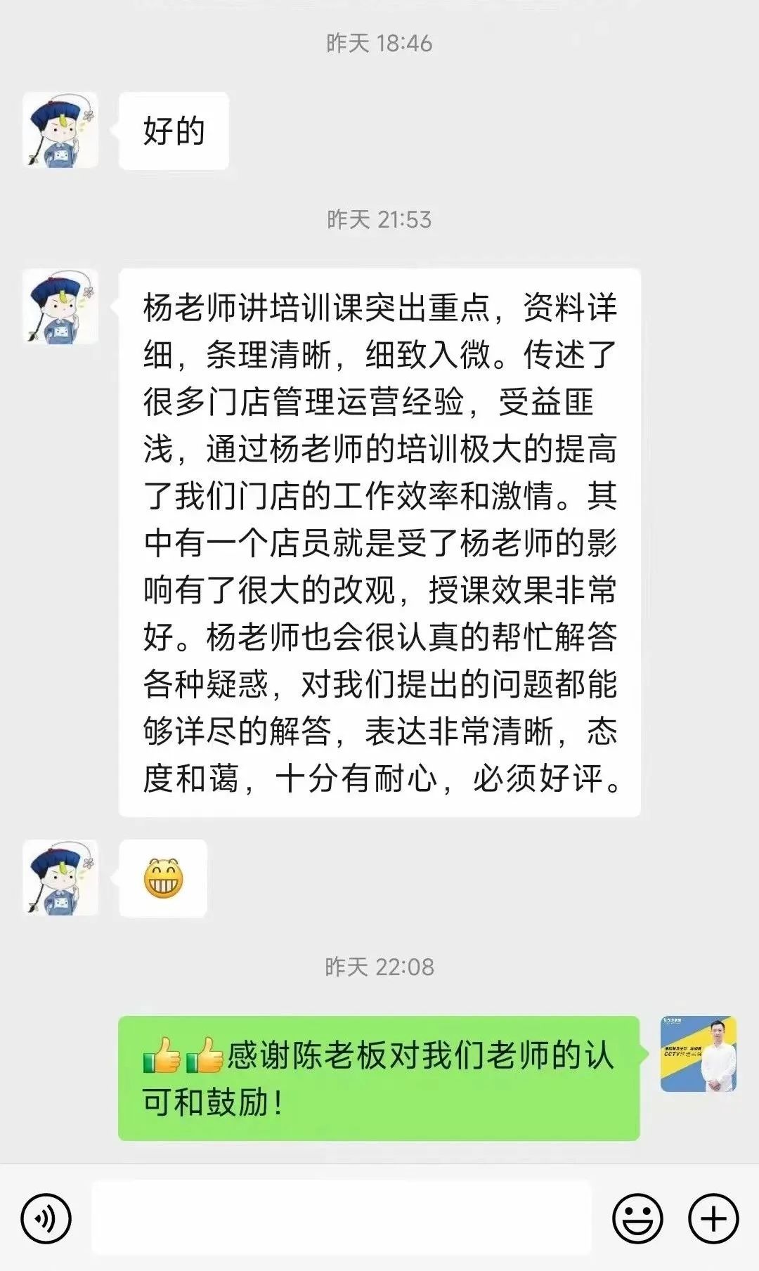 皇家0033990威尼斯 I 来自加盟商对运营先生的高度认可！