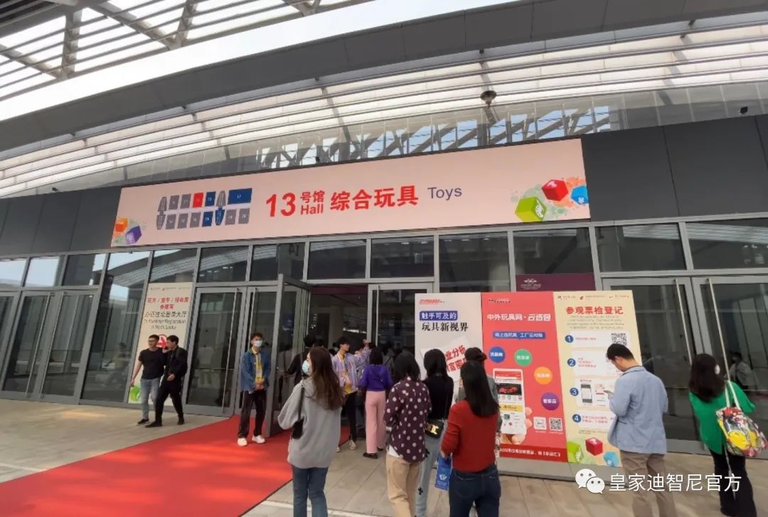 皇家0033990威尼斯 I 让我们一起相约深圳玩具展！