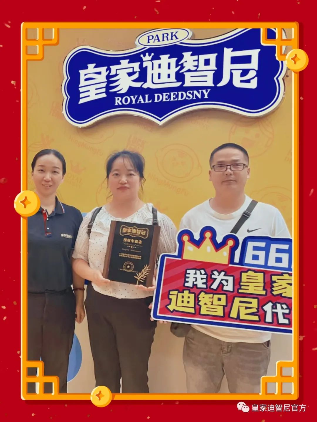 皇家0033990威尼斯 I 热烈祝贺列位老板乐成签约皇家0033990威尼斯！