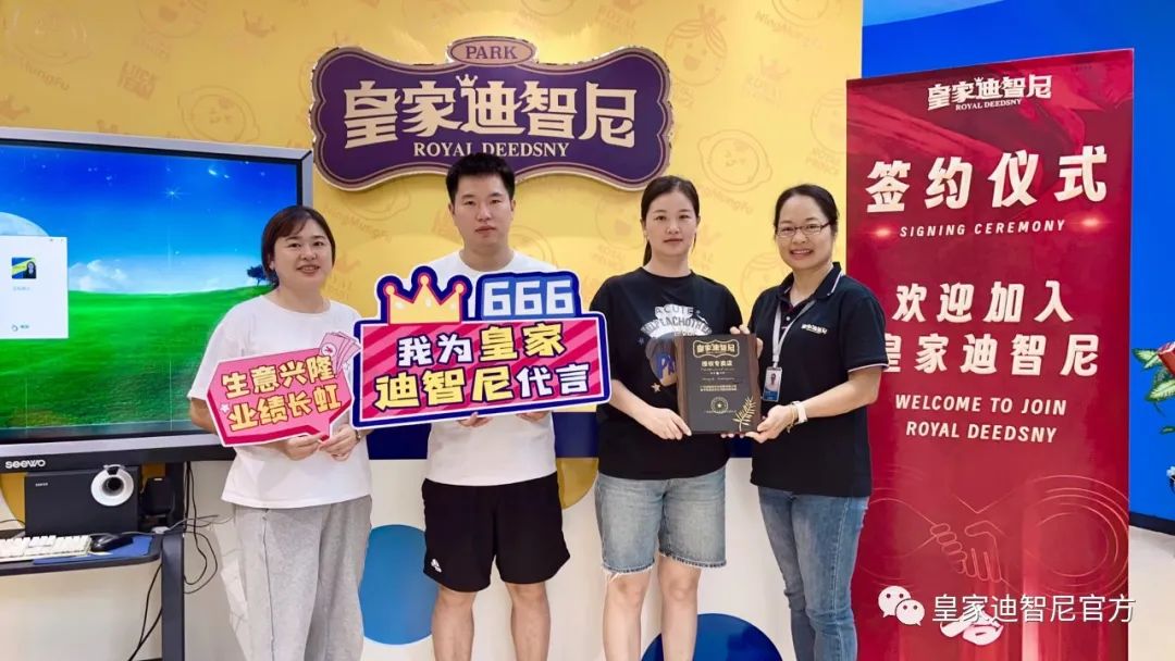 皇家0033990威尼斯 I 热烈祝贺列位老板乐成签约皇家0033990威尼斯！