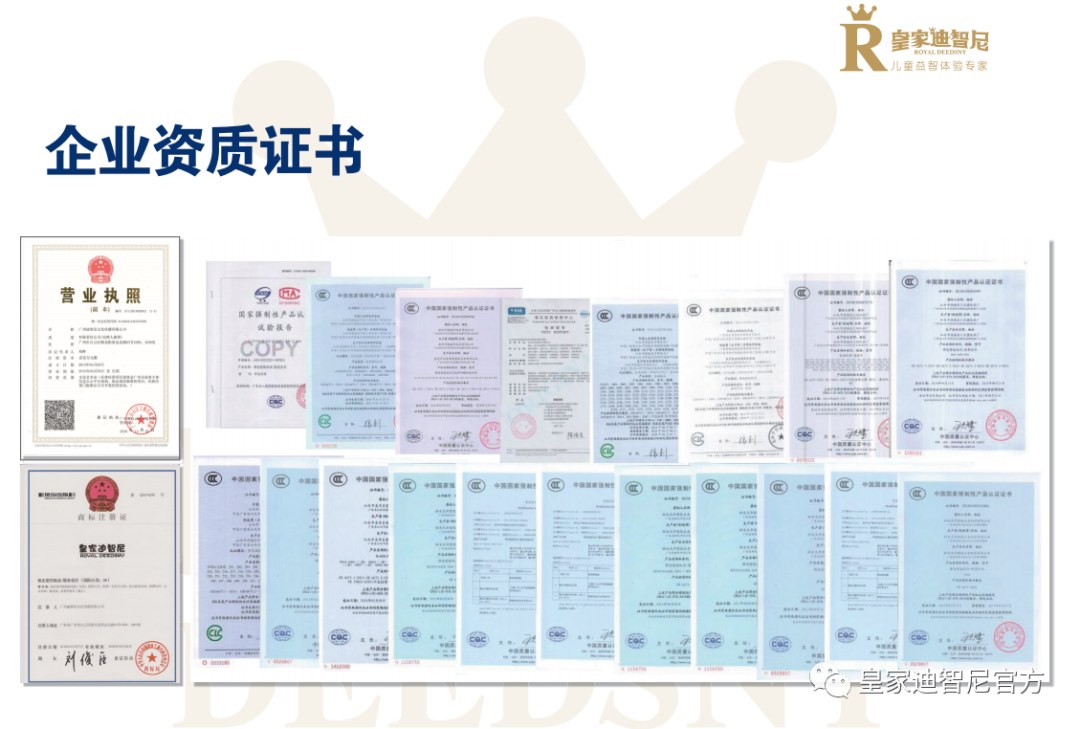 创业学院 - 皇家0033990威尼斯官网-玩具店加盟|益智玩具加盟|儿童玩具加盟店-第4页