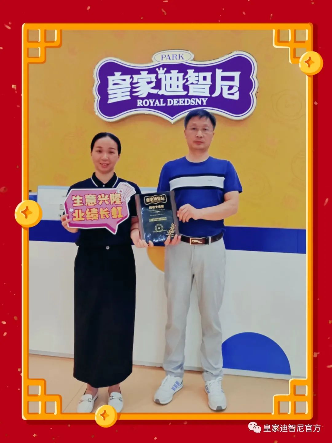 皇家0033990威尼斯 I 热烈祝贺方先生乐成签约皇家0033990威尼斯！