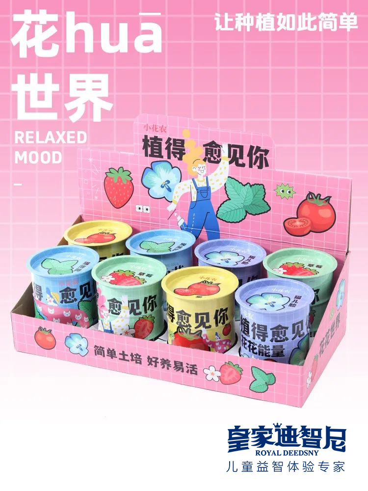 皇家0033990威尼斯 I 好新闻，，2024年新品上新，，儿童益智类的家庭园艺！