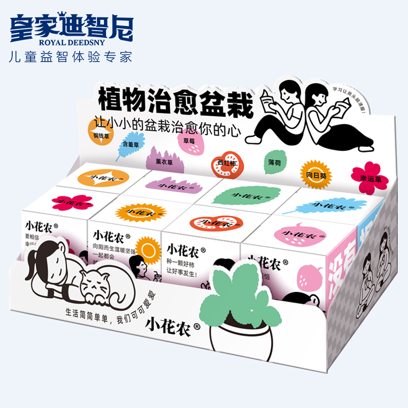 皇家0033990威尼斯 I 好新闻，，2024年新品上新，，儿童益智类的家庭园艺！