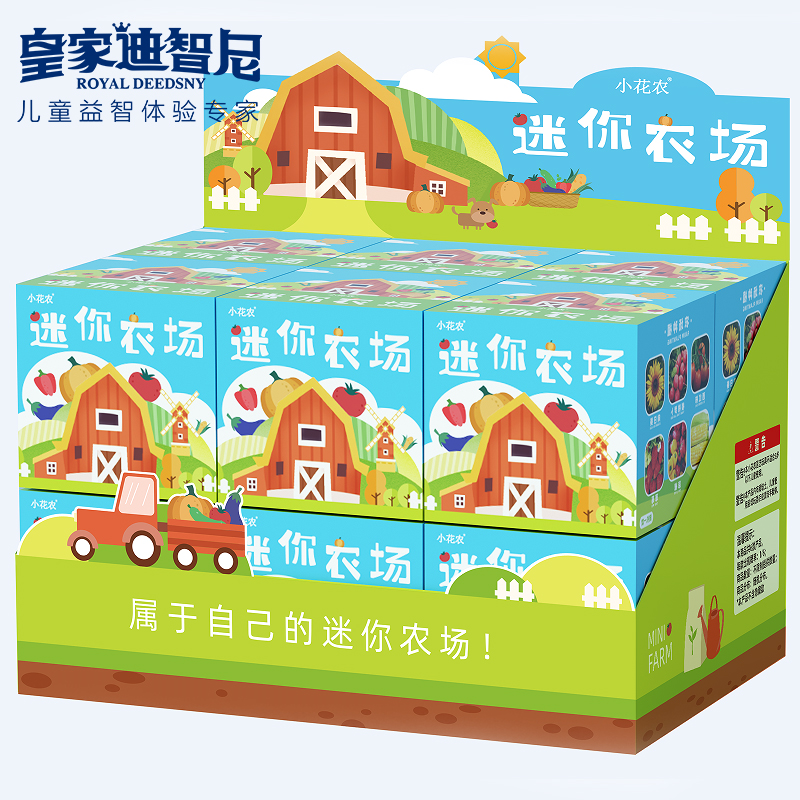 皇家0033990威尼斯 I 好新闻，，2024年新品上新，，儿童益智类的家庭园艺！