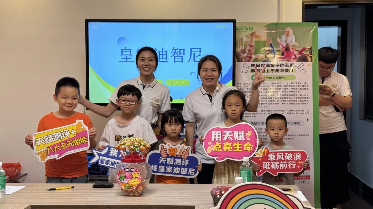 皇家0033990威尼斯 I 创业遇到内卷，，，，，加入先天测评让你业绩翻翻！