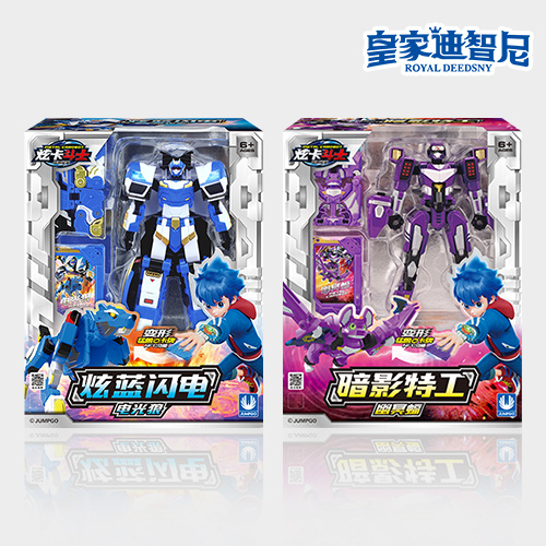 皇家0033990威尼斯 I 年终钜惠，，，，，，年货玩具盛宴来袭！