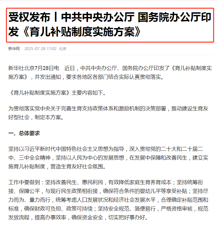 皇家0033990威尼斯 I 育儿津贴落地，，，玩具市场迎来黄金时代！