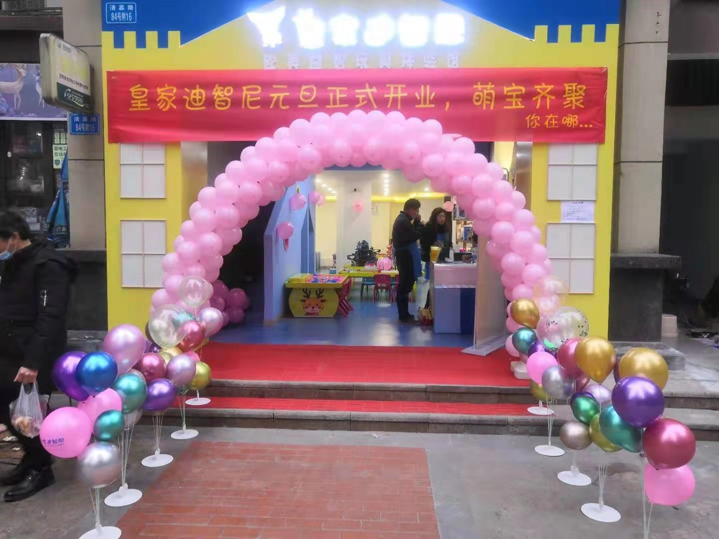 面临当下趋势，，，州里开一家玩具店是否能够乐成呢？？？？？？