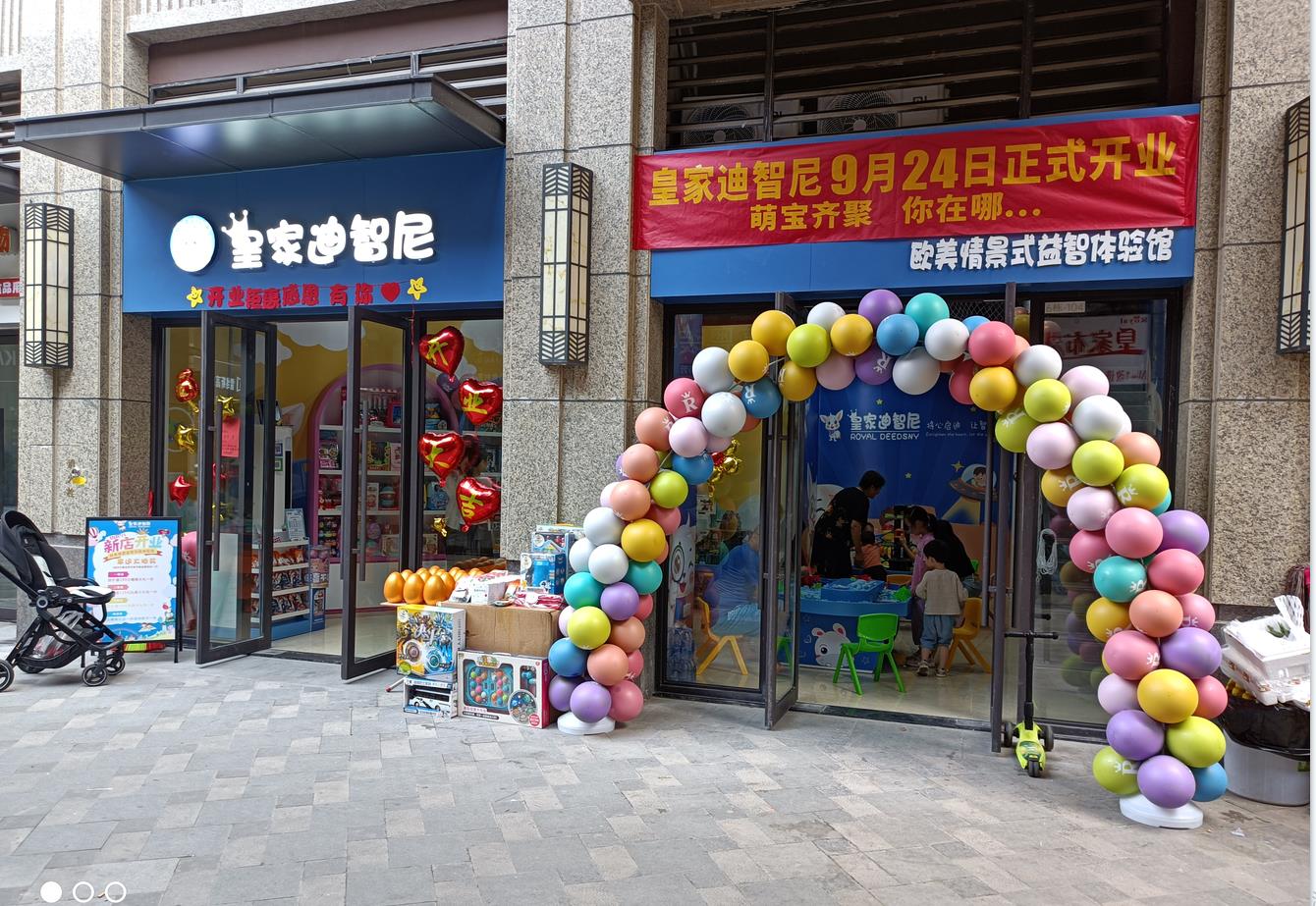 皇家0033990威尼斯 I 国庆假期前加盟店迎来一场开业“派对”