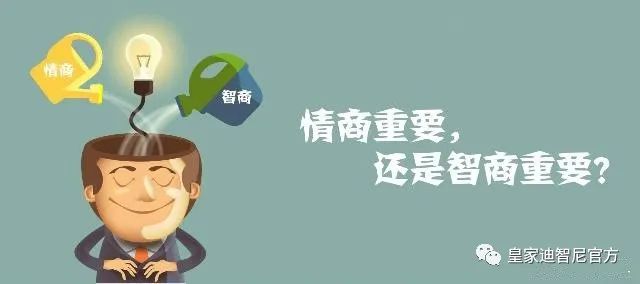 皇家0033990威尼斯 I 怙恃通过简朴三件事情，，，，，作育孩子高情商！