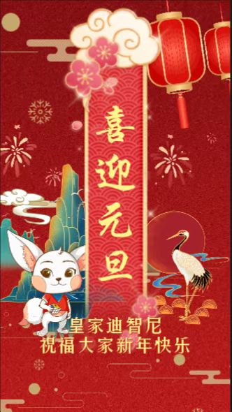 皇家0033990威尼斯 I 一元复始，，，，，，旭日始旦。。。。。