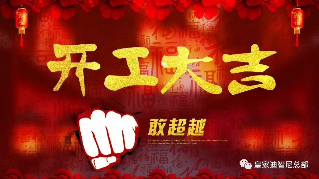 皇家0033990威尼斯 I 0033990威尼斯开工啦!2023我们一起发发发！。。。