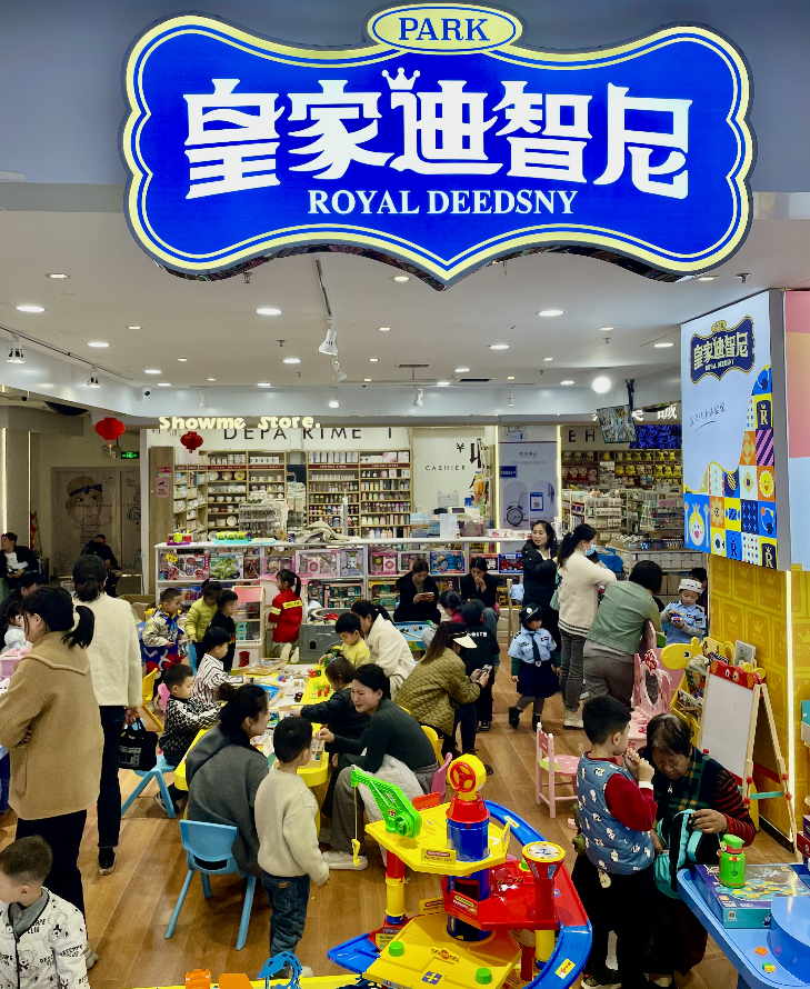 品牌动态 - 皇家0033990威尼斯官网-玩具店加盟|益智玩具加盟|儿童玩具加盟店-第9页