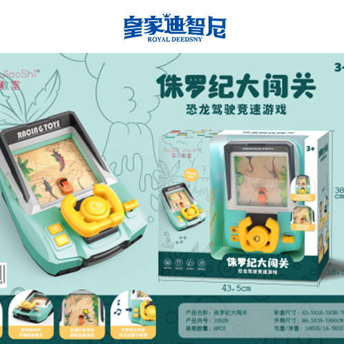 电动玩具类 - 皇家0033990威尼斯官网-玩具店加盟|益智玩具加盟|儿童玩具加盟店-第7页