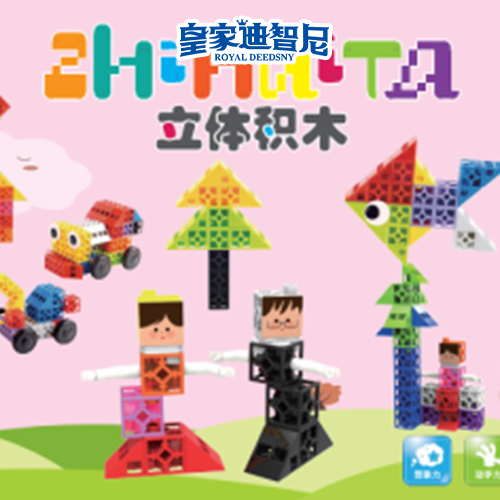 产品中心 - 皇家0033990威尼斯官网-玩具店加盟|益智玩具加盟|儿童玩具加盟店-第110页
