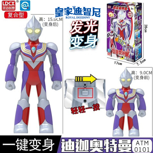 动漫玩具类 - 皇家0033990威尼斯官网-玩具店加盟|益智玩具加盟|儿童玩具加盟店-第25页