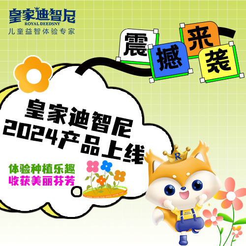 品牌动态 - 皇家0033990威尼斯官网-玩具店加盟|益智玩具加盟|儿童玩具加盟店-第7页