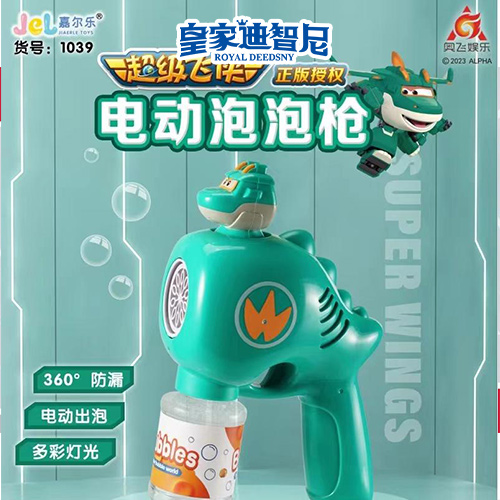电动玩具系列 - 电动玩具类 - 皇家0033990威尼斯官网-玩具店加盟|益智玩具加盟|儿童玩具加盟店