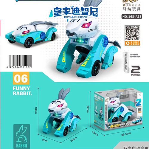 电动玩具类 - 皇家0033990威尼斯官网-玩具店加盟|益智玩具加盟|儿童玩具加盟店-第5页
