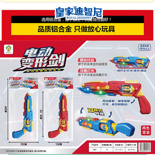 电动玩具类 - 皇家0033990威尼斯官网-玩具店加盟|益智玩具加盟|儿童玩具加盟店-第5页