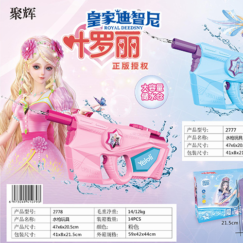 电动玩具类 - 皇家0033990威尼斯官网-玩具店加盟|益智玩具加盟|儿童玩具加盟店-第4页