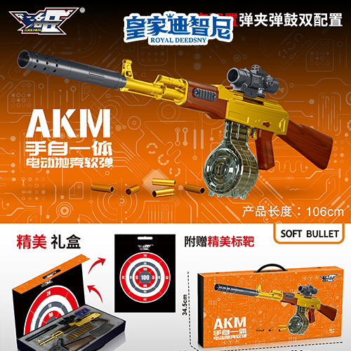 电动玩具类 - 皇家0033990威尼斯官网-玩具店加盟|益智玩具加盟|儿童玩具加盟店-第4页