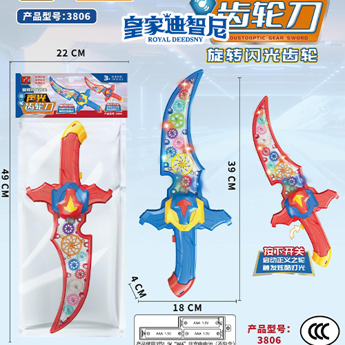 电动玩具类 - 皇家0033990威尼斯官网-玩具店加盟|益智玩具加盟|儿童玩具加盟店-第4页