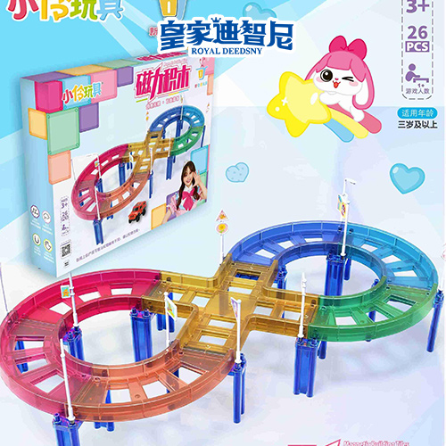 轨道玩具类 - 皇家0033990威尼斯官网-玩具店加盟|益智玩具加盟|儿童玩具加盟店-第5页