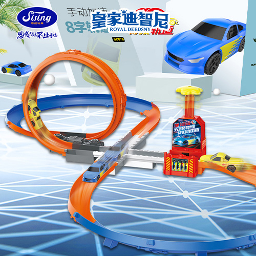 轨道玩具类 - 皇家0033990威尼斯官网-玩具店加盟|益智玩具加盟|儿童玩具加盟店-第4页