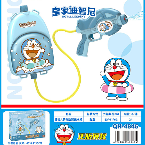 电动玩具类 - 皇家0033990威尼斯官网-玩具店加盟|益智玩具加盟|儿童玩具加盟店-第3页