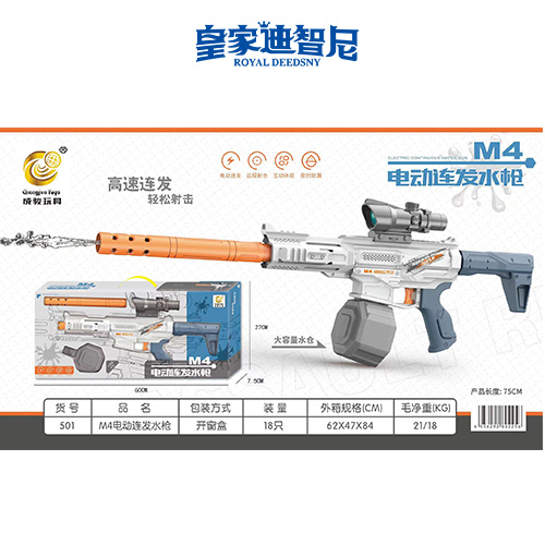 电动玩具类 - 皇家0033990威尼斯官网-玩具店加盟|益智玩具加盟|儿童玩具加盟店-第3页
