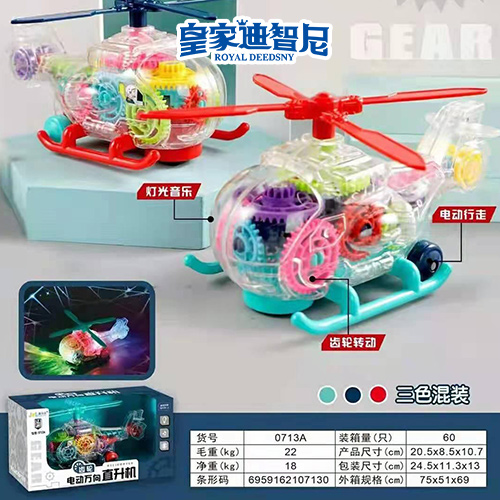 电动玩具类 - 皇家0033990威尼斯官网-玩具店加盟|益智玩具加盟|儿童玩具加盟店-第2页