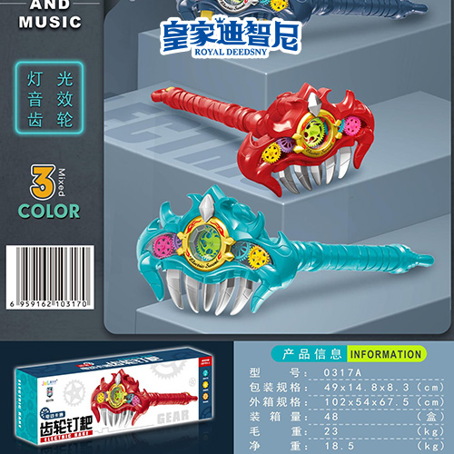 电动玩具类 - 皇家0033990威尼斯官网-玩具店加盟|益智玩具加盟|儿童玩具加盟店-第2页