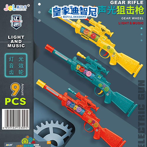 电动玩具类 - 皇家0033990威尼斯官网-玩具店加盟|益智玩具加盟|儿童玩具加盟店-第2页