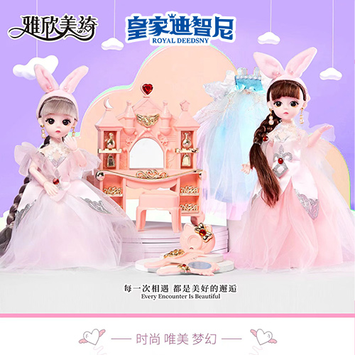 角色饰演类 - 皇家0033990威尼斯官网-玩具店加盟|益智玩具加盟|儿童玩具加盟店-第5页