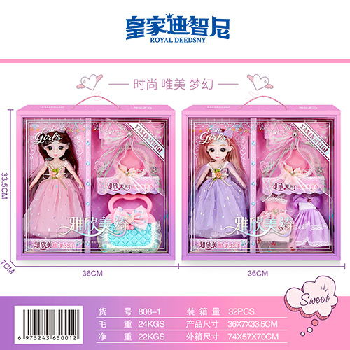 角色饰演类 - 皇家0033990威尼斯官网-玩具店加盟|益智玩具加盟|儿童玩具加盟店-第5页