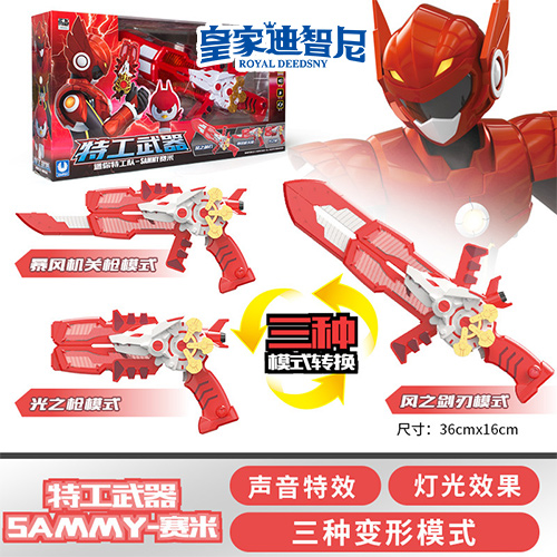 动漫玩具系列 - 动漫玩具类 - 皇家0033990威尼斯官网-玩具店加盟|益智玩具加盟|儿童玩具加盟店