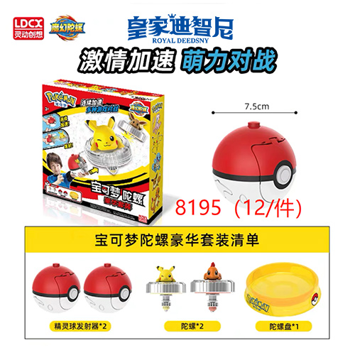 动漫玩具系列 - 动漫玩具类 - 皇家0033990威尼斯官网-玩具店加盟|益智玩具加盟|儿童玩具加盟店