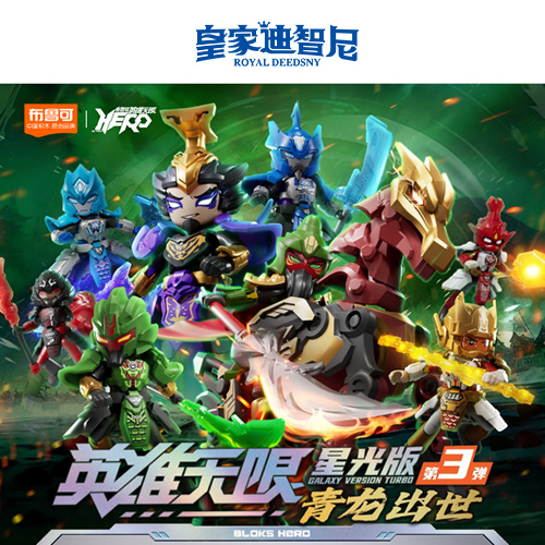 动漫玩具系列 - 动漫玩具类 - 皇家0033990威尼斯官网-玩具店加盟|益智玩具加盟|儿童玩具加盟店