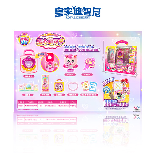 动漫玩具系列 - 动漫玩具类 - 皇家0033990威尼斯官网-玩具店加盟|益智玩具加盟|儿童玩具加盟店