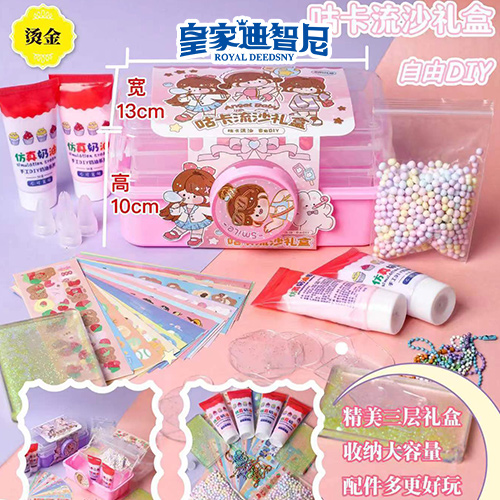 手工DIY系列 - 手工DIY类 - 皇家0033990威尼斯官网-玩具店加盟|益智玩具加盟|儿童玩具加盟店