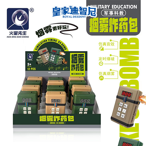 动漫玩具系列 - 动漫玩具类 - 皇家0033990威尼斯官网-玩具店加盟|益智玩具加盟|儿童玩具加盟店