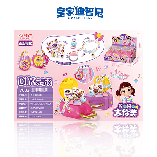 手工DIY系列 - 手工DIY类 - 皇家0033990威尼斯官网-玩具店加盟|益智玩具加盟|儿童玩具加盟店