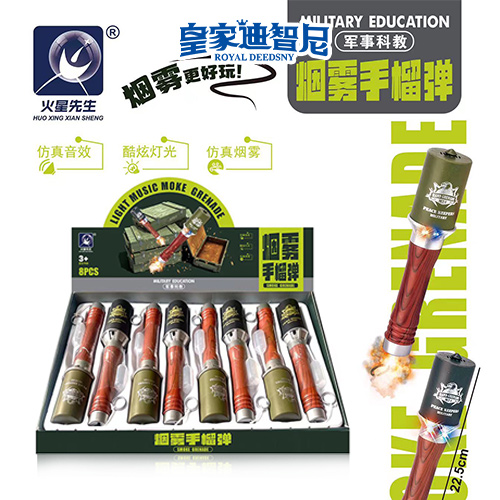动漫玩具系列 - 动漫玩具类 - 皇家0033990威尼斯官网-玩具店加盟|益智玩具加盟|儿童玩具加盟店